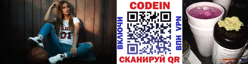 Купить закладки  Ахтубинск  Codein напиток Lean (лин) 
