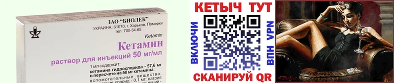 Купить  Ахтубинск  Кетамин ketamine 