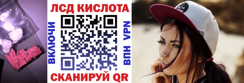 Купить где  Ахтубинск  ЛСД экстази кислота 