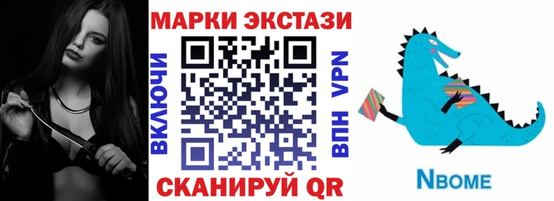 Марки N-bome 1500мкг  Купить закладки  Ахтубинск 